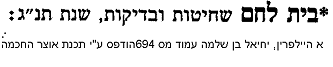 סדר הדורות.png