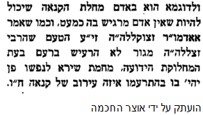 שם משמואל.png