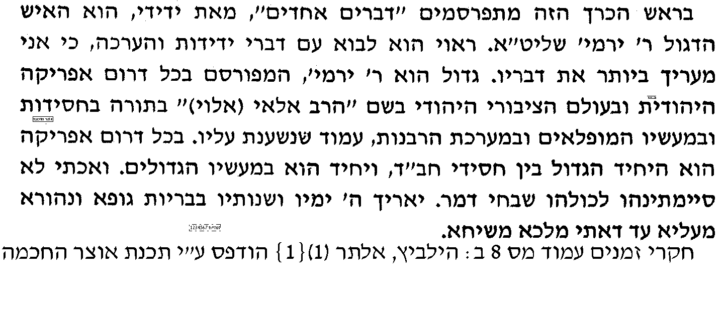 rav aloi.png