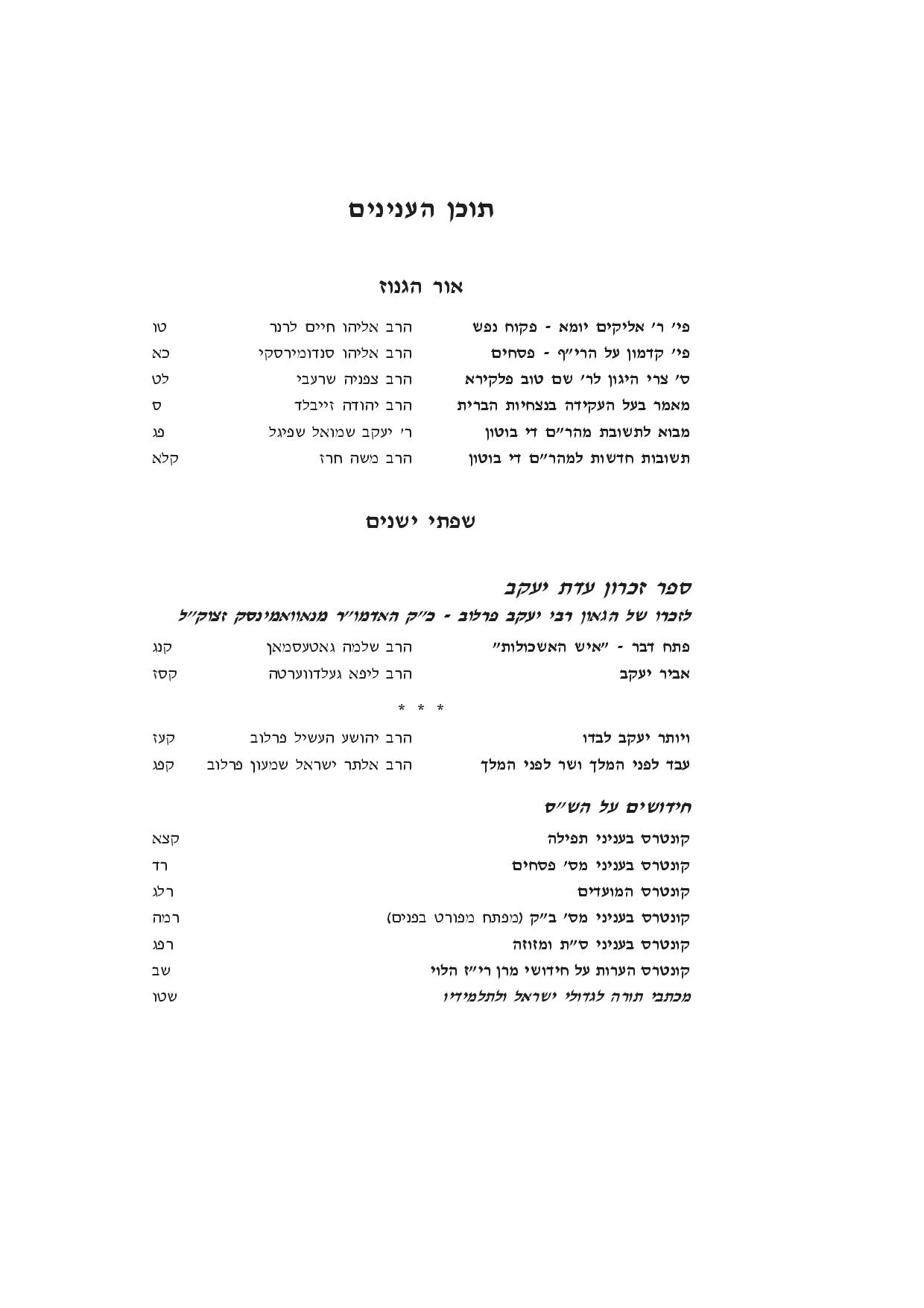 ישורון מב 1.jpg