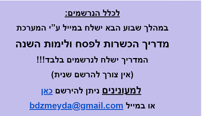 מדריך.PNG