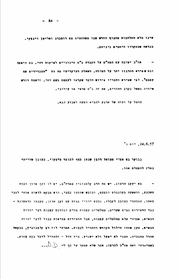 ניתוחי מתים הרב קלמנוביץ בפגישה עם בג.gif