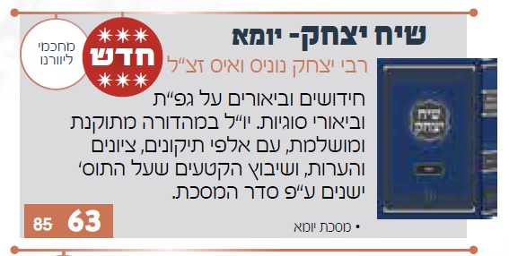 שיח.jpg