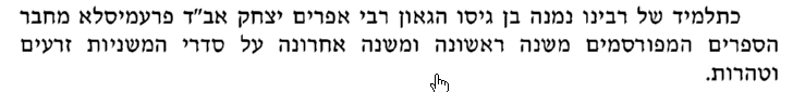 נחלת  שמעון.gif