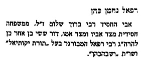 בטאון חב''ד גל' יד (ל''ג בעומר תשי''ז) ע' לב.JPG