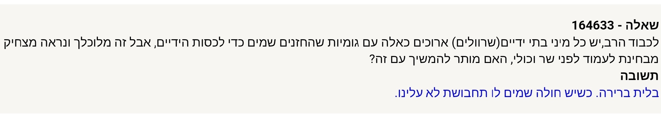 הרב מוצפי.jpg