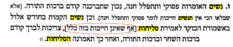 ילקוט יוסף.png