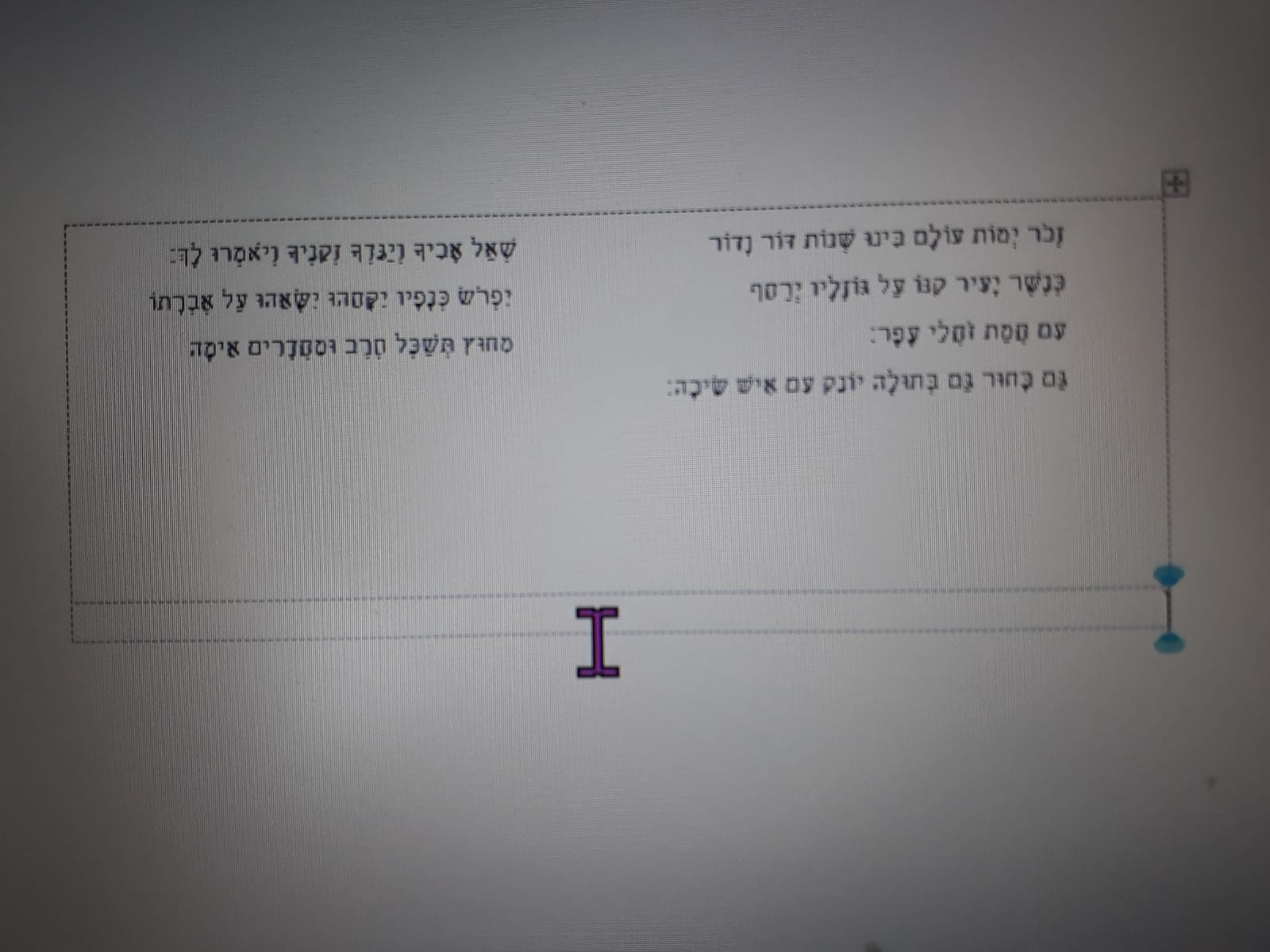 האזינו       1  (1).jpg