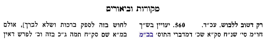 דעת נוטה הערות 2.PNG