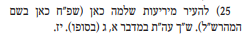 הערה 24.PNG