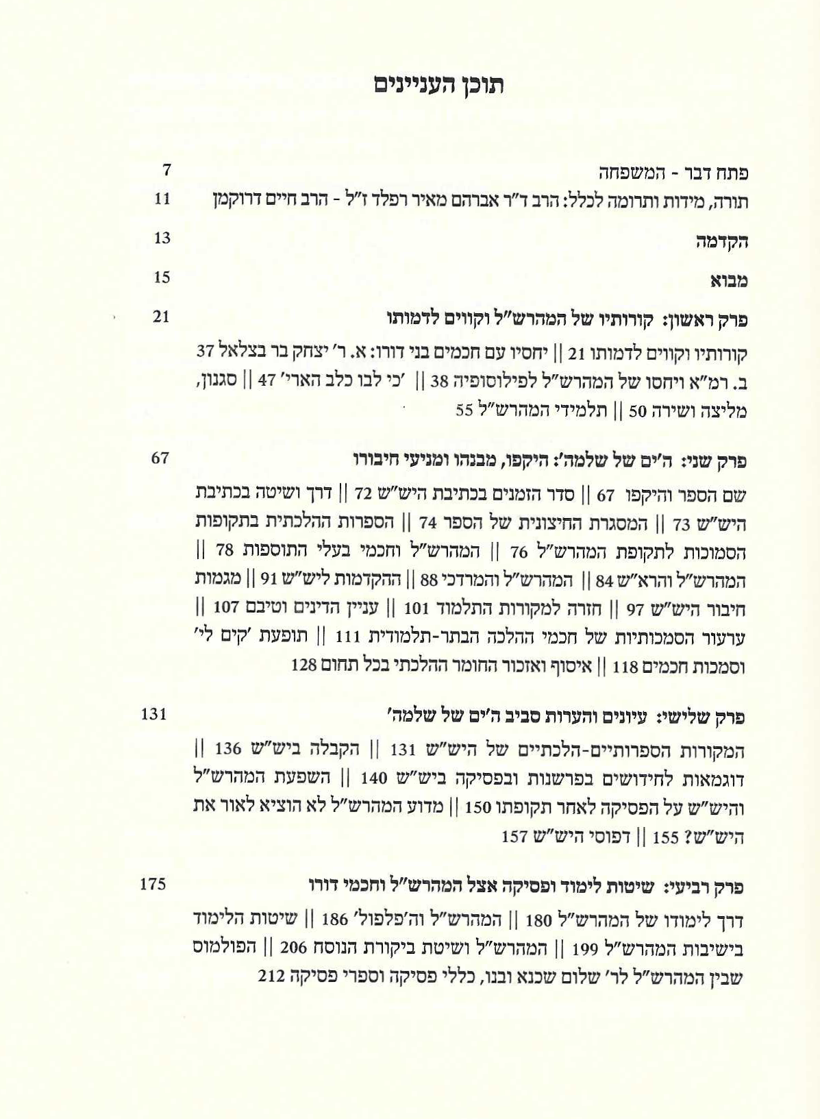 תוכן1.png