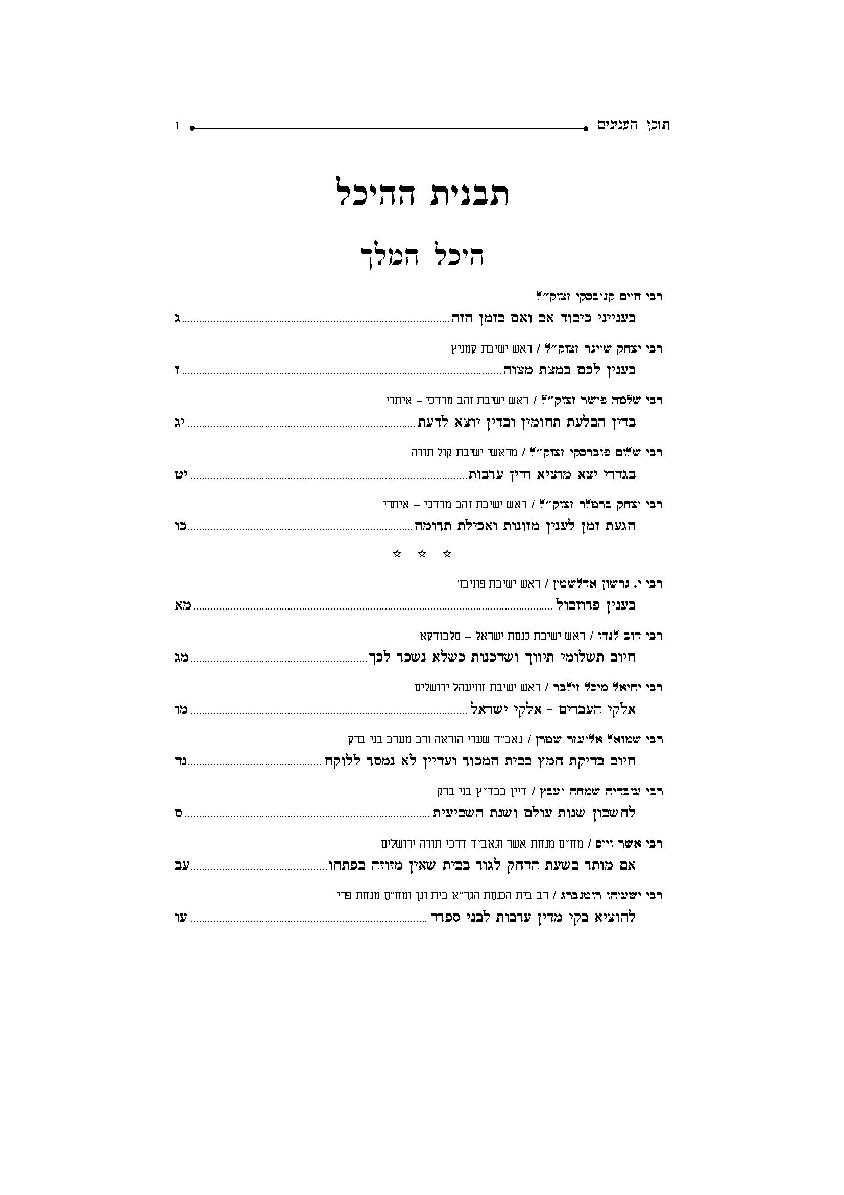 תוכן_Page_02.jpg