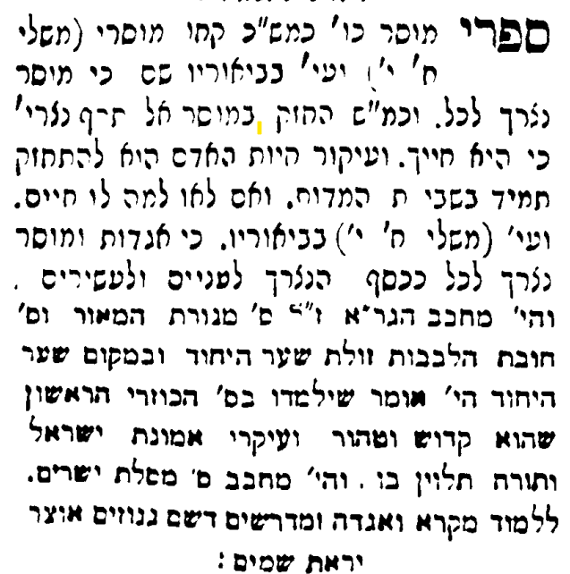 תוספת מעשה רב.png