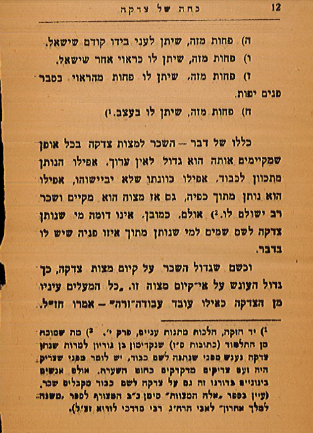 כחה 12.png