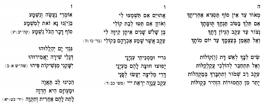 רבי שמעון בר מגס לפרשת עקב.png