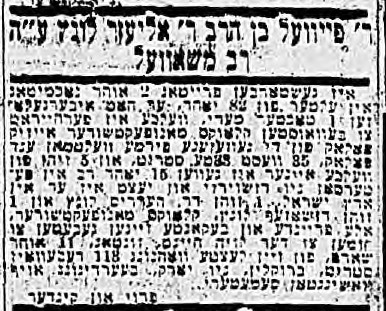 ⁨⁨דער מארגען זשורנאל⁩, 25 אפריל 1920⁩-.jpg