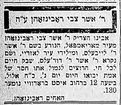 __דער מארגען זשורנאל_, 14 ספטמבר 1909_.jpg