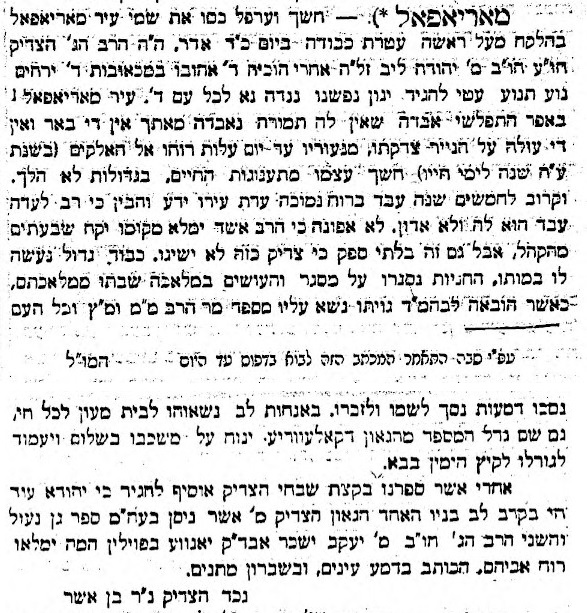 __הלבנון_, 22 ספטמבר 1875_.jpg