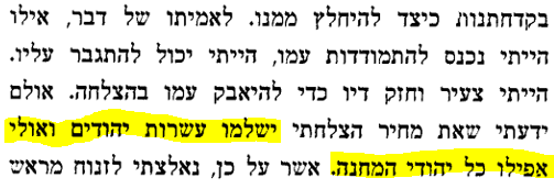 ספר וירזבניק עמ' 292.PNG