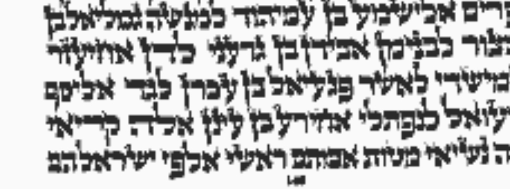 Screenshot_20230317-124500_HebrewBooksorg Mobile (Alpha).jpg