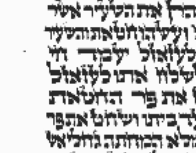 Screenshot_20230317-130313_HebrewBooksorg Mobile (Alpha).jpg