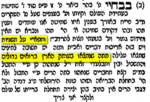 תכלת מרדכי בראשית 51.png