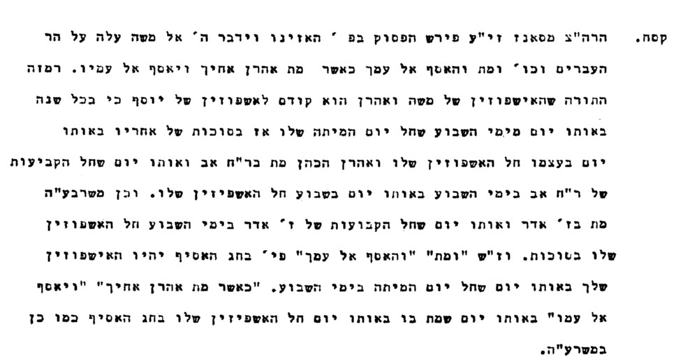 קובץ אליהו - שטרנברג.jpg