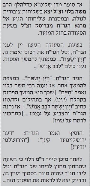 ויין ישמח 2.JPG