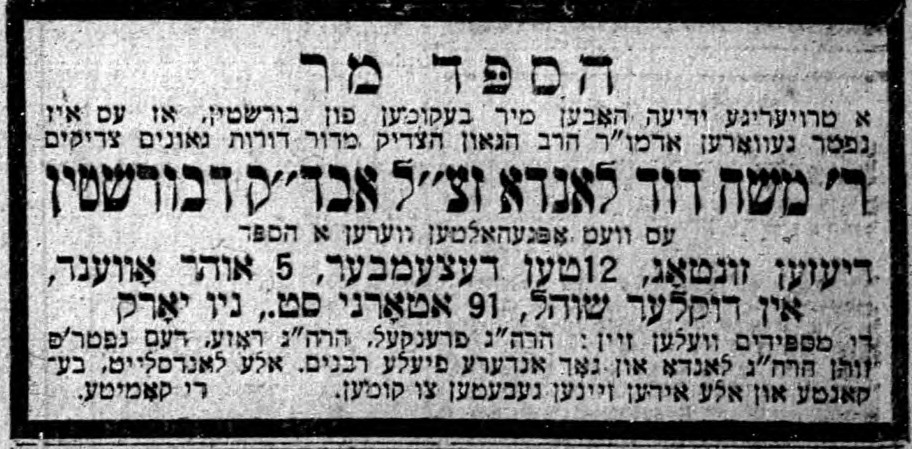 ⁨⁨דער מארגען זשורנאל⁩, 10 דצמבר 1926⁩.jpg