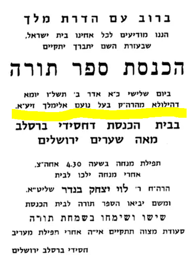 אלימלך.PNG