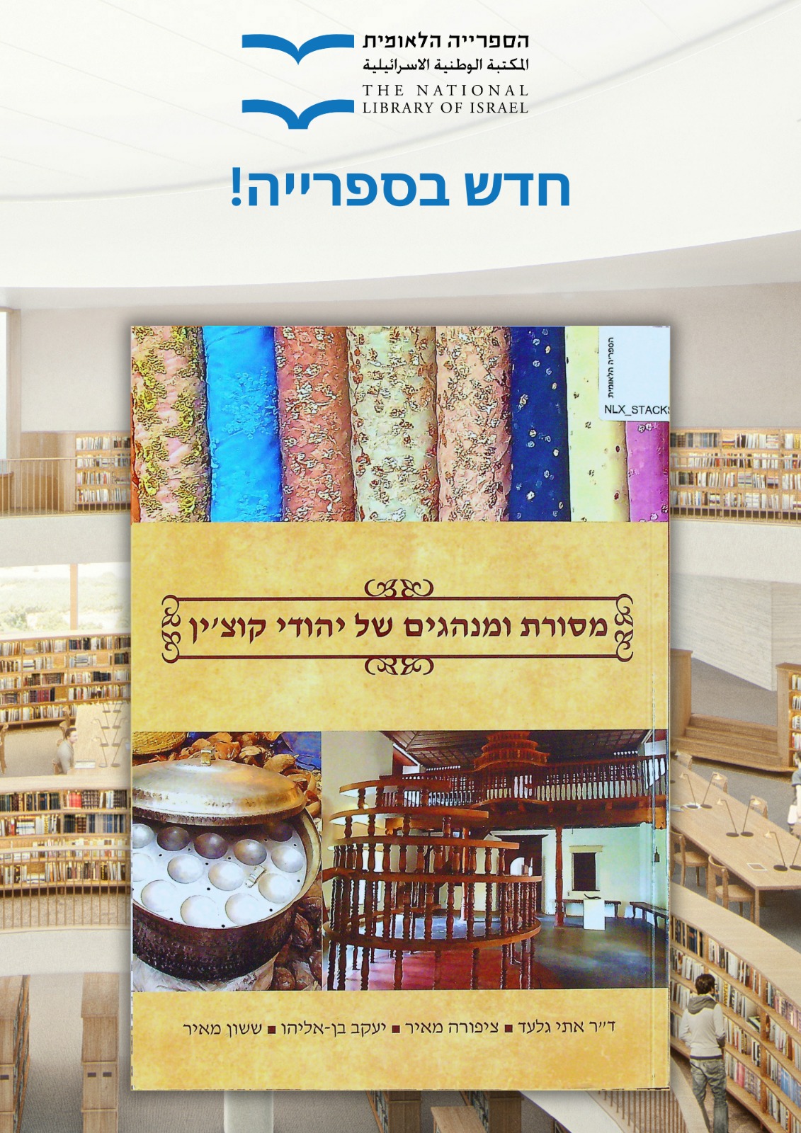 מסורת ומנהגים, קוצין.jpg