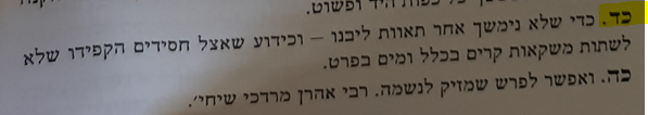 הערות.PNG