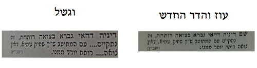 השוואה שצ.png