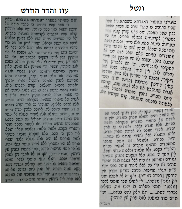 השוואה זוהר.png