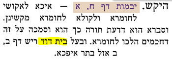 בית דוד.PNG