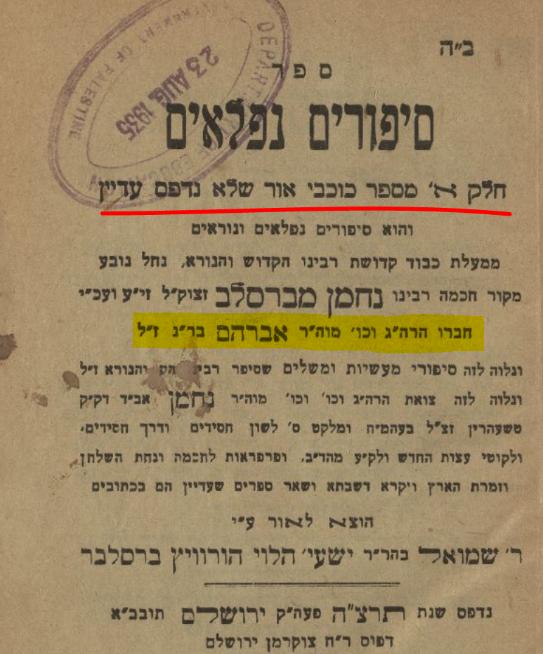 שער הספר.PNG