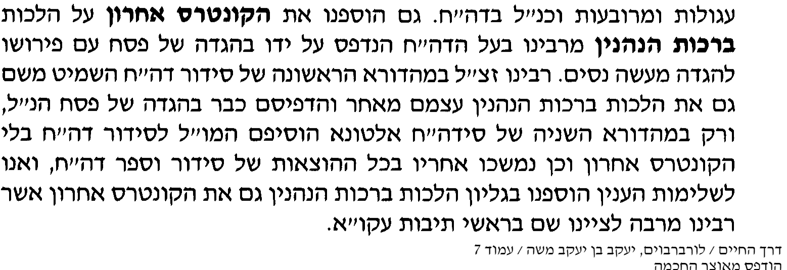 אחרוןים 22.png