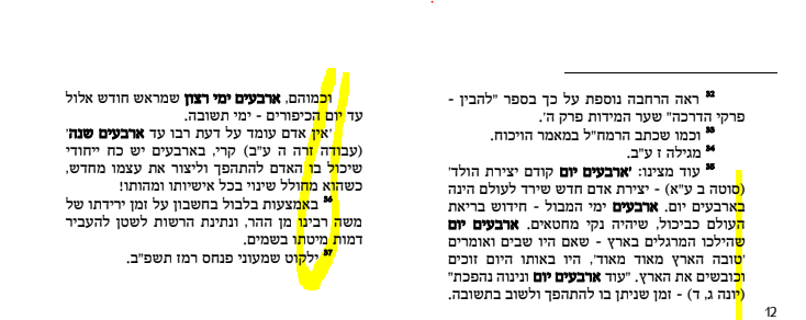 הערות 2.PNG