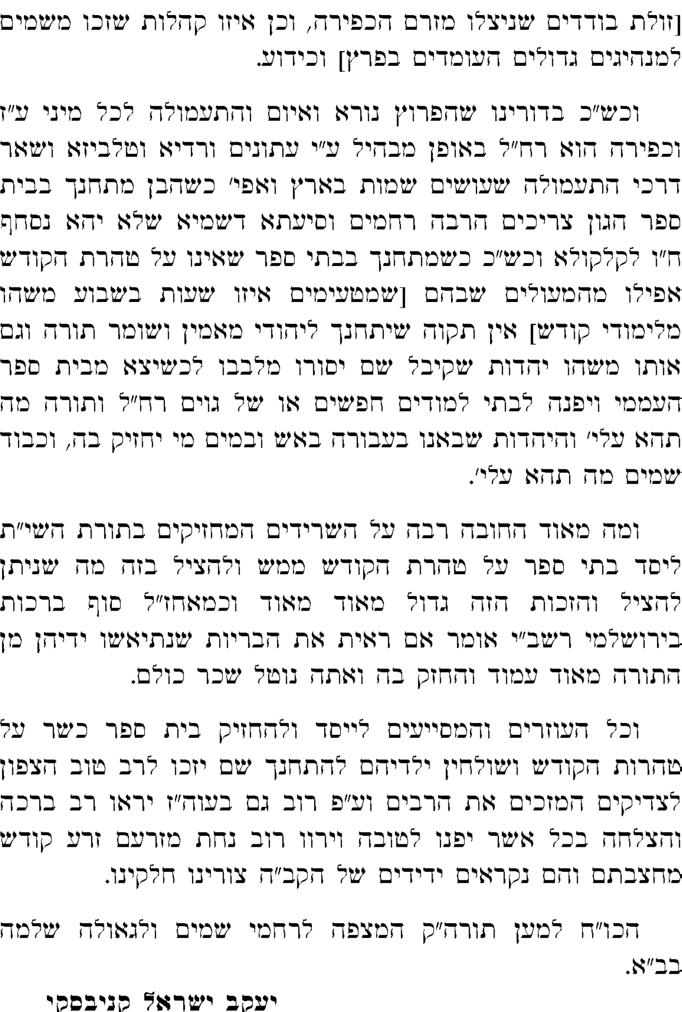 לימודי חול2.png