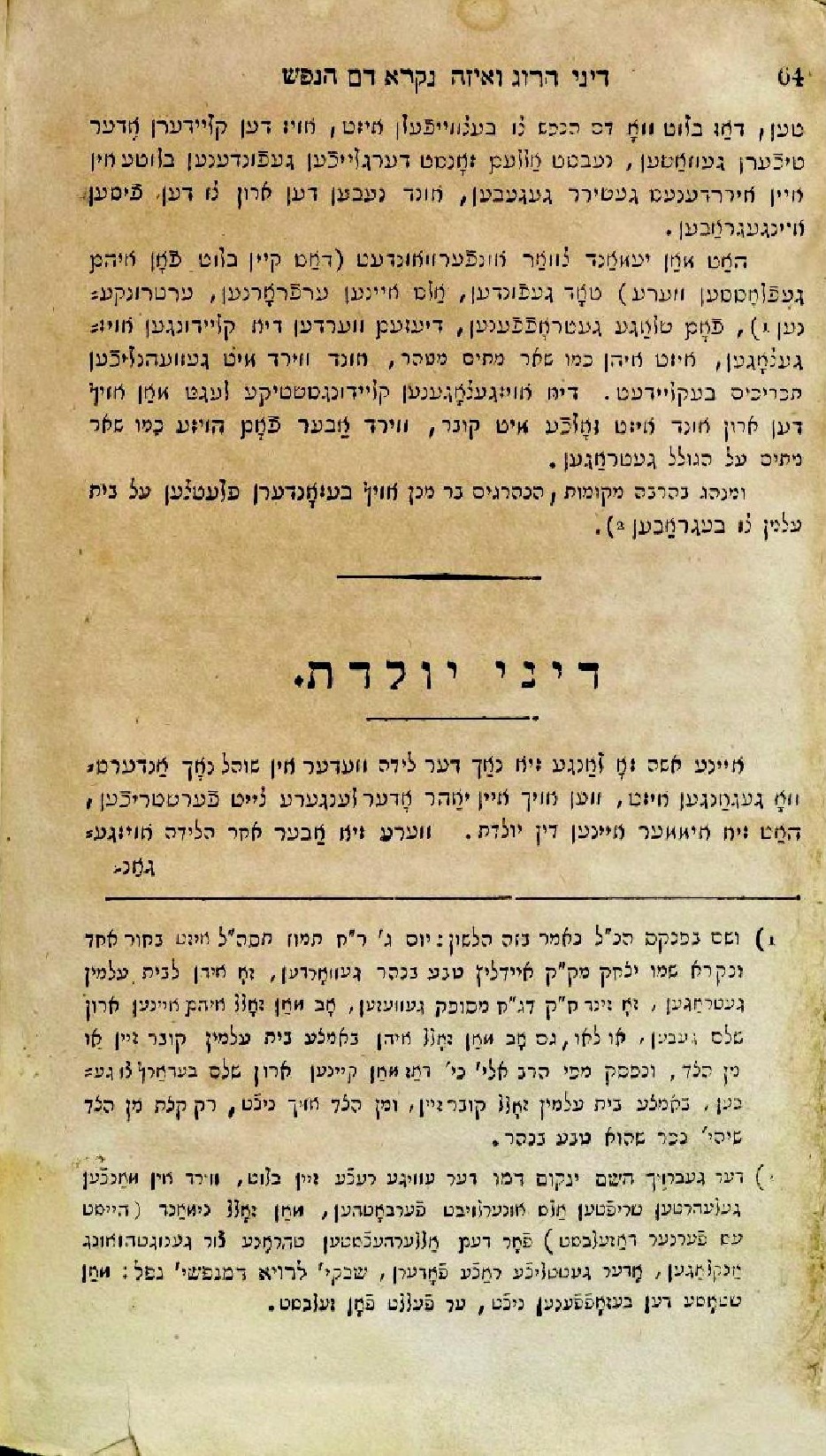 זכרון ליום אחרון - שלם3.jpg