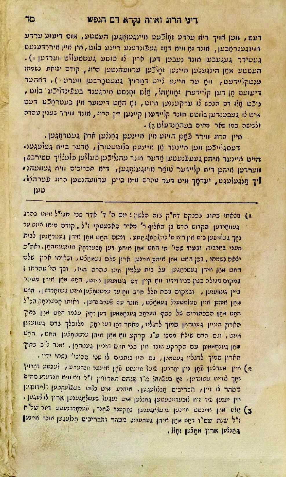 זכרון ליום אחרון - שלם2.jpg