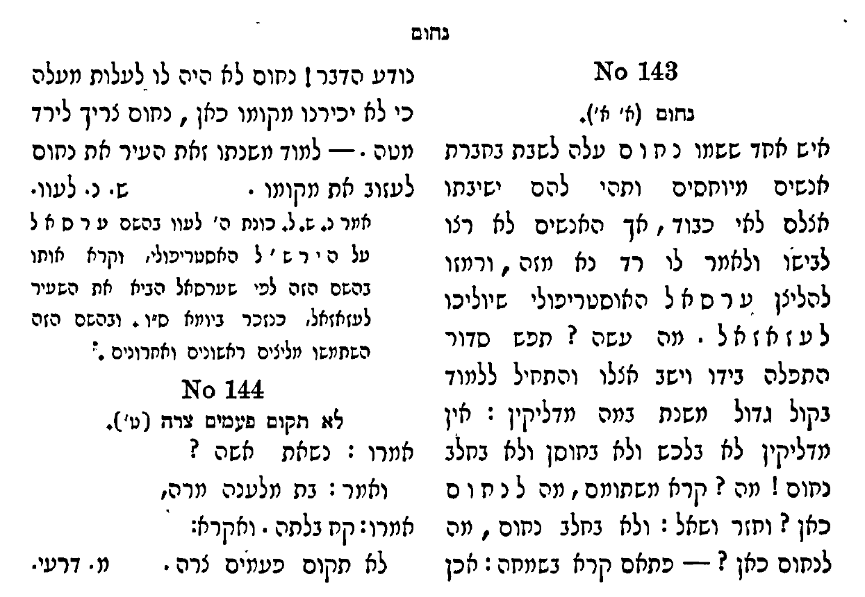 השמע יצחק, עמ' 30.PNG