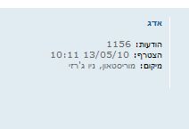 לכידה.JPG