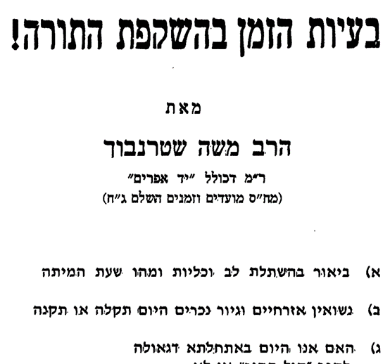 ירושלים תשכט.png