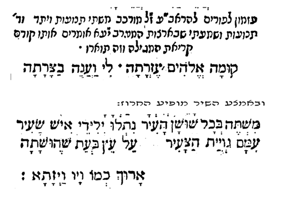 אורה ושמחה דף מה.png