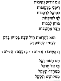 פיוטי רבי פנחס הכהן - על מיתת משה רבינו.png