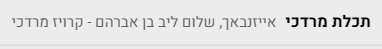 תכלת.PNG