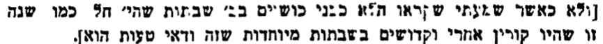 התבונה אב תש''ג - הרב מאיר סטלביץ הרב דחסלביץ.png