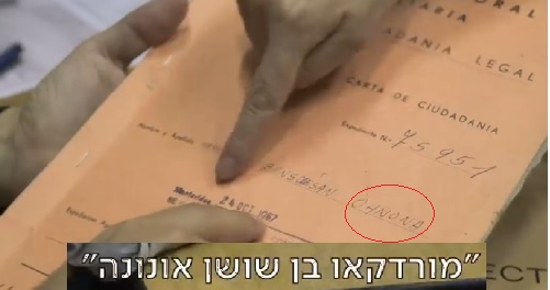 אוחנונה.jpg