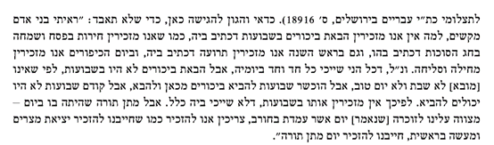 ירושתנו ב עמוד סב.png